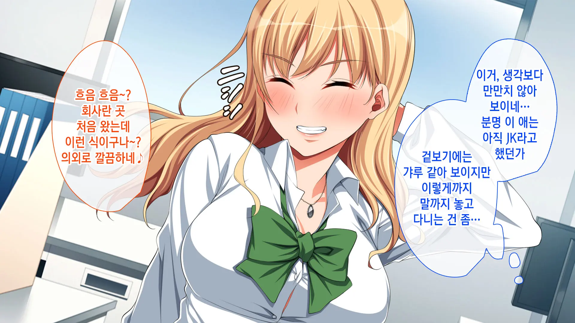 Chorosugi Mesu Shain Ni Yaritai Houdai Na Shain Seikatsu | 잘 벌리는 암컷 사원에게 하고 싶은만큼 잔뜩 하는 사원성활